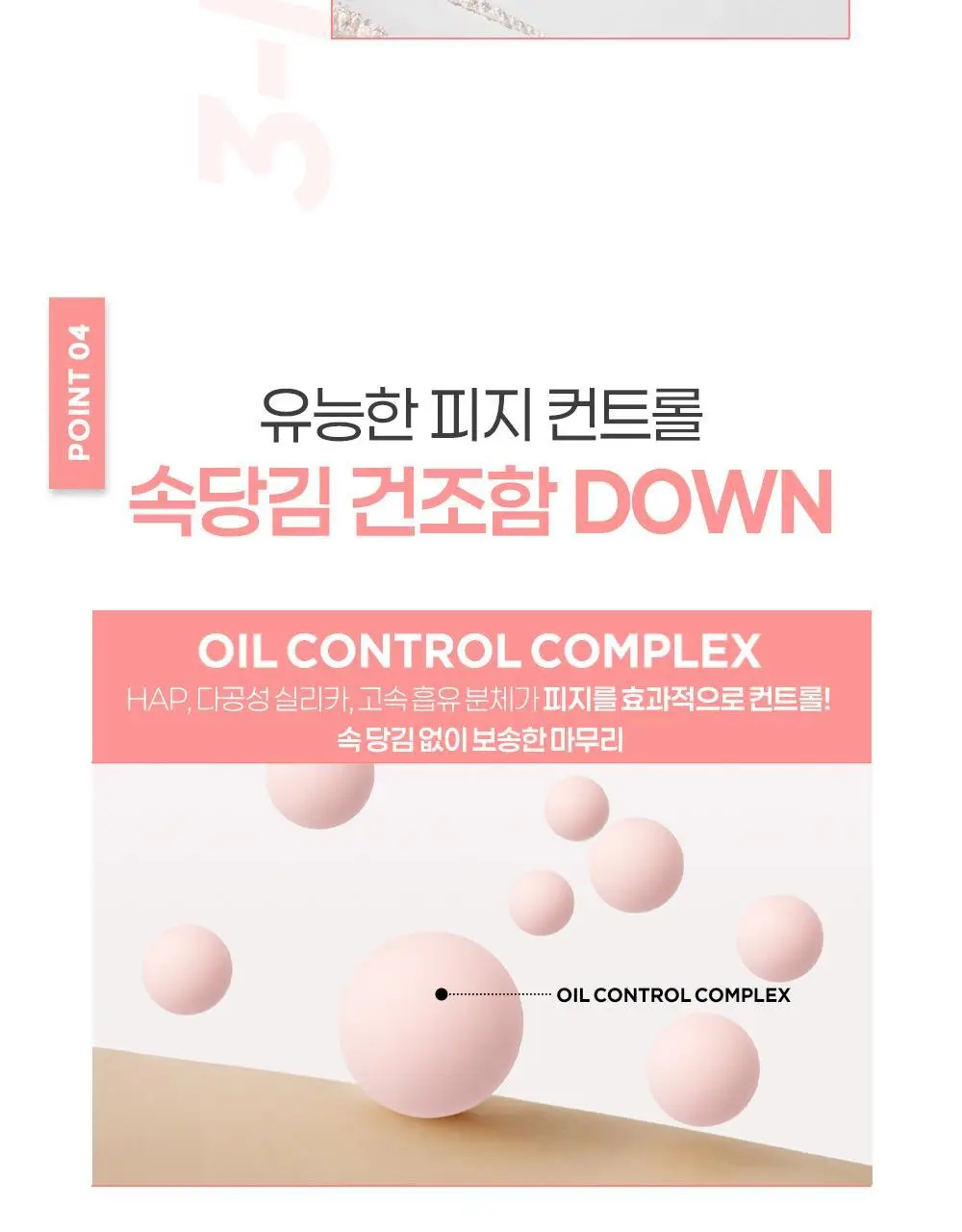 [모공순삭] 오휘 3아워 블러링 선파우더+브러쉬 증정 기획 2종 (클리어/피치베이지) 상세페이지 20
